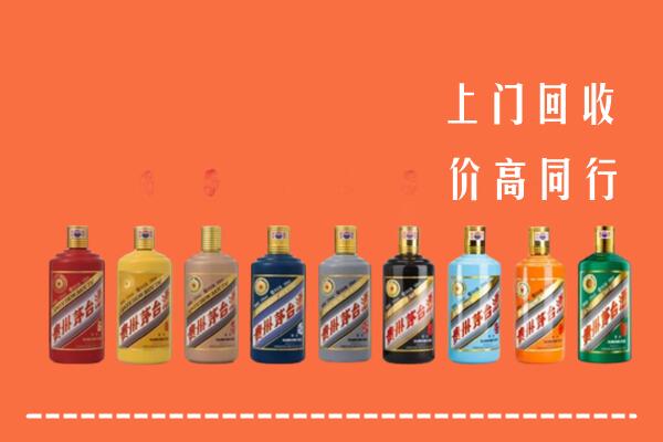 金华市磐安县回收茅台酒