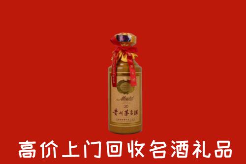 金华市磐安县回收30年茅台酒