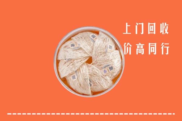 金华市磐安县回收燕窝
